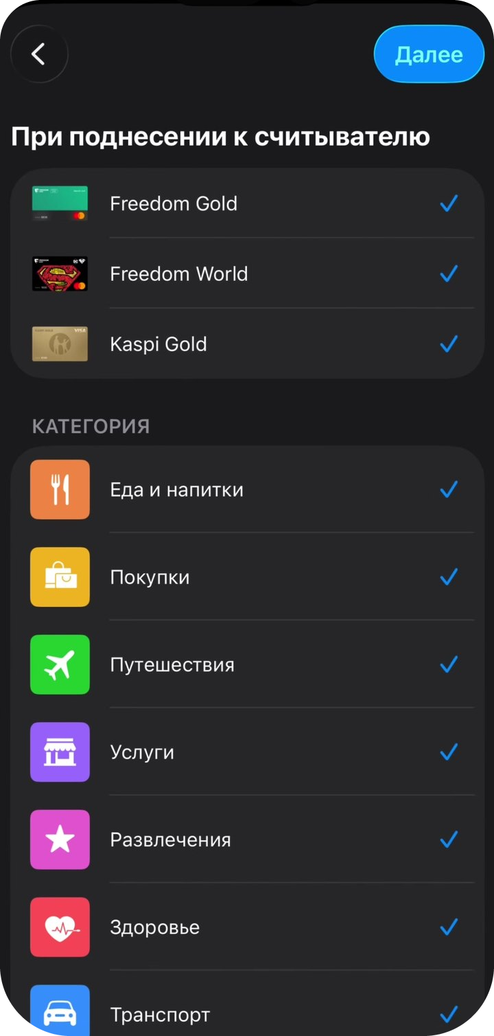 Выбор карт для автоматизации