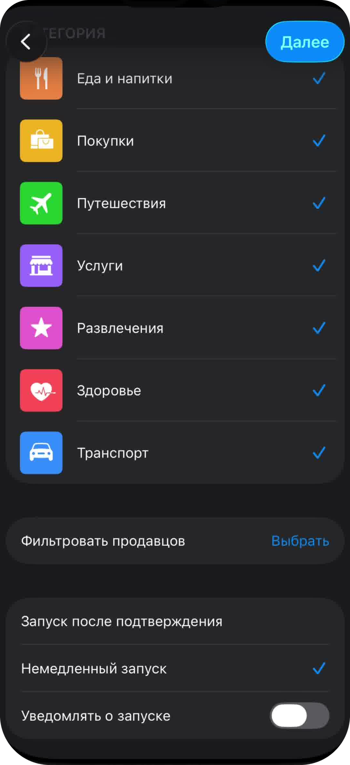 Категории Wallet