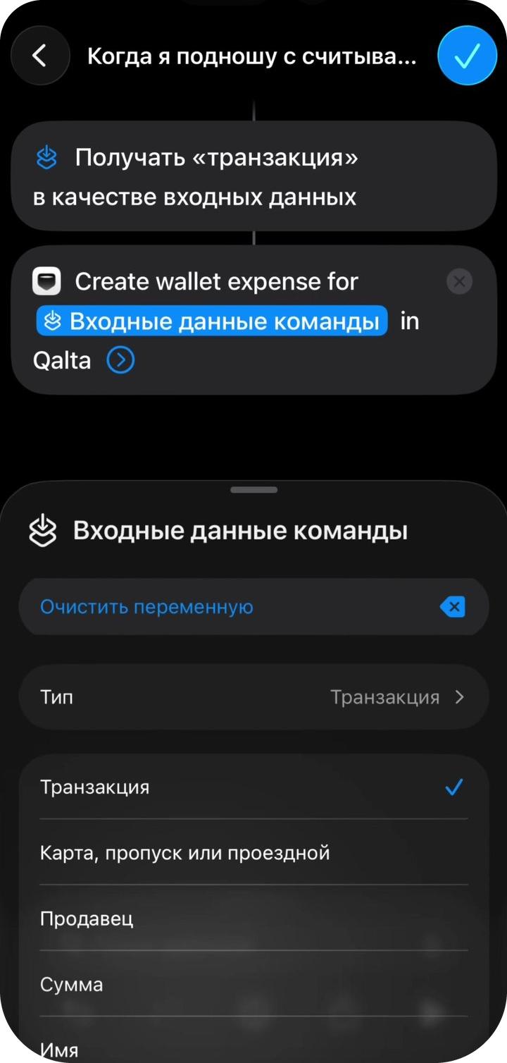 Список свойств транзакции: нужно выбрать Сумма