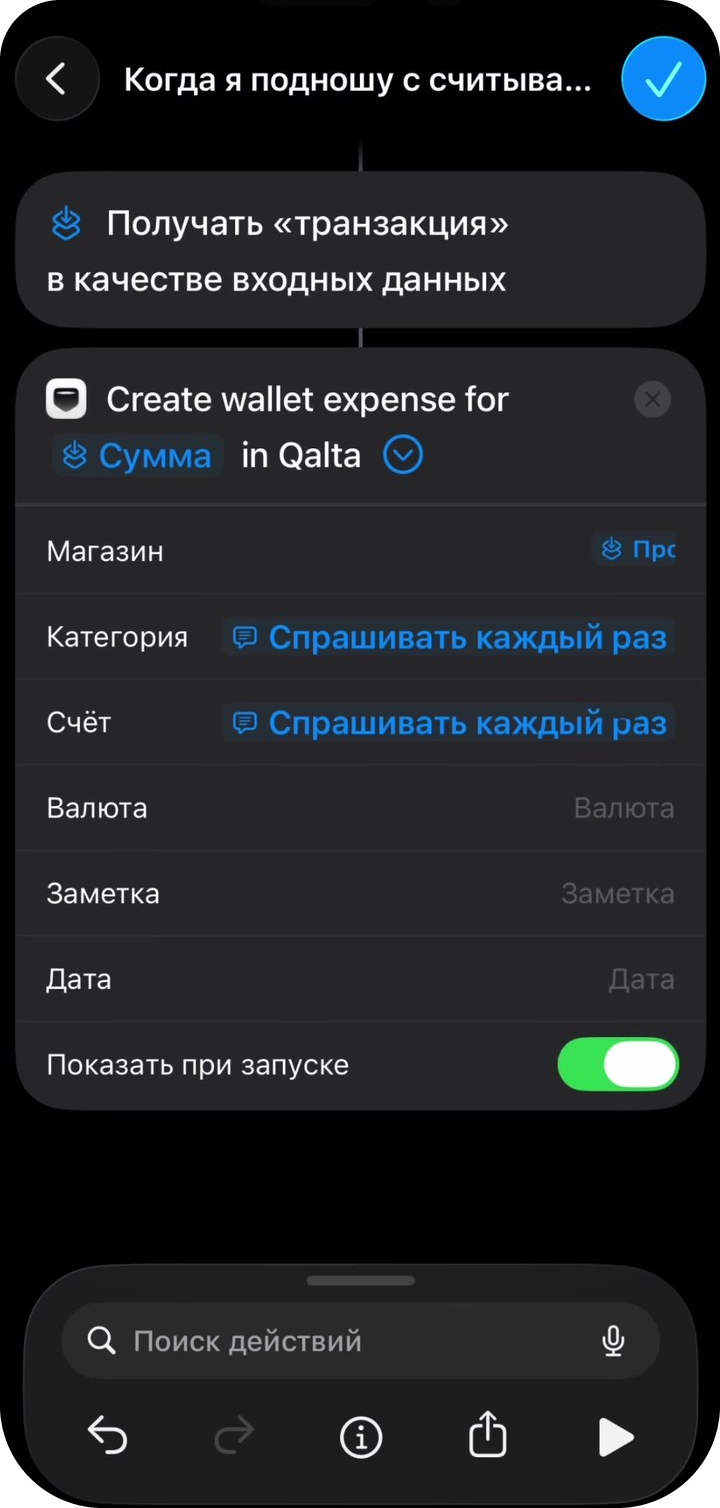 Поля категории, счёта и Показать при запуске