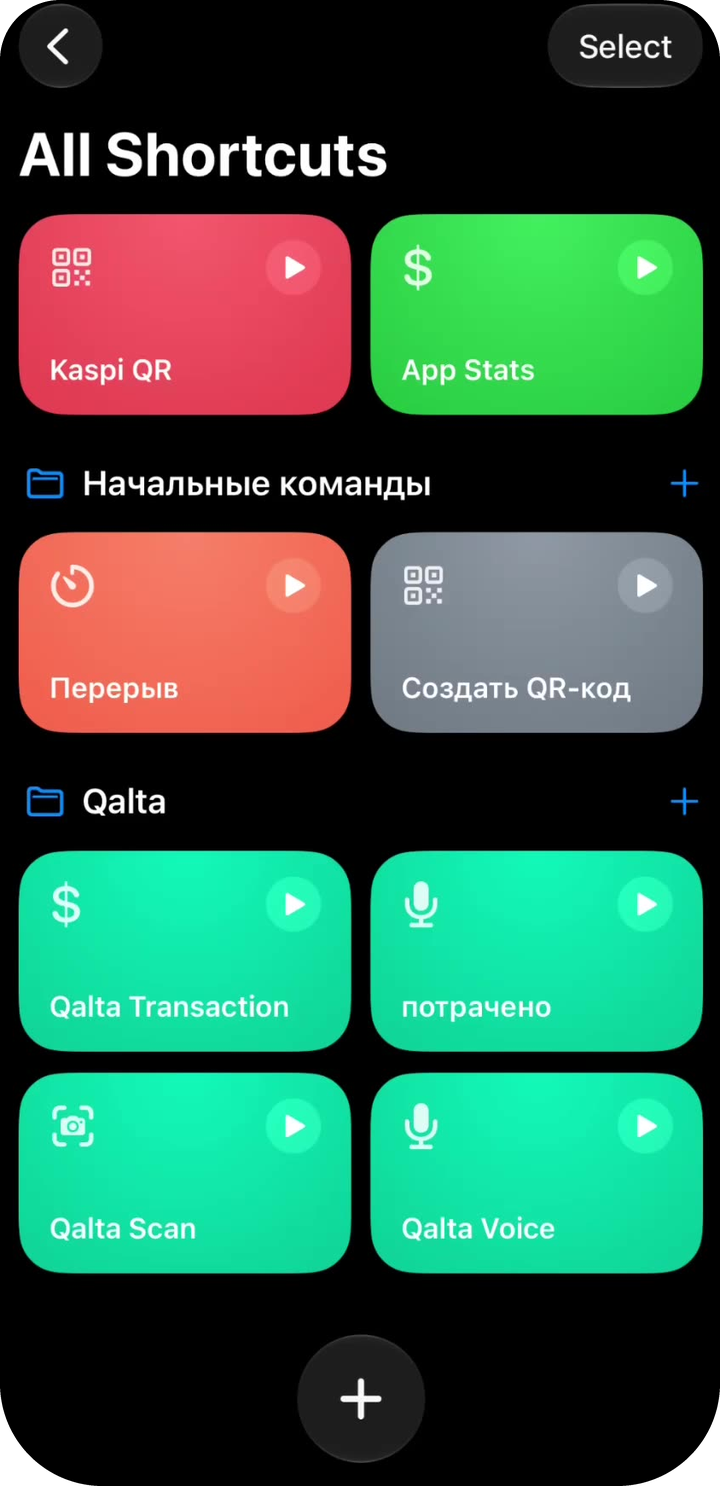 All Shortcuts with the plus button