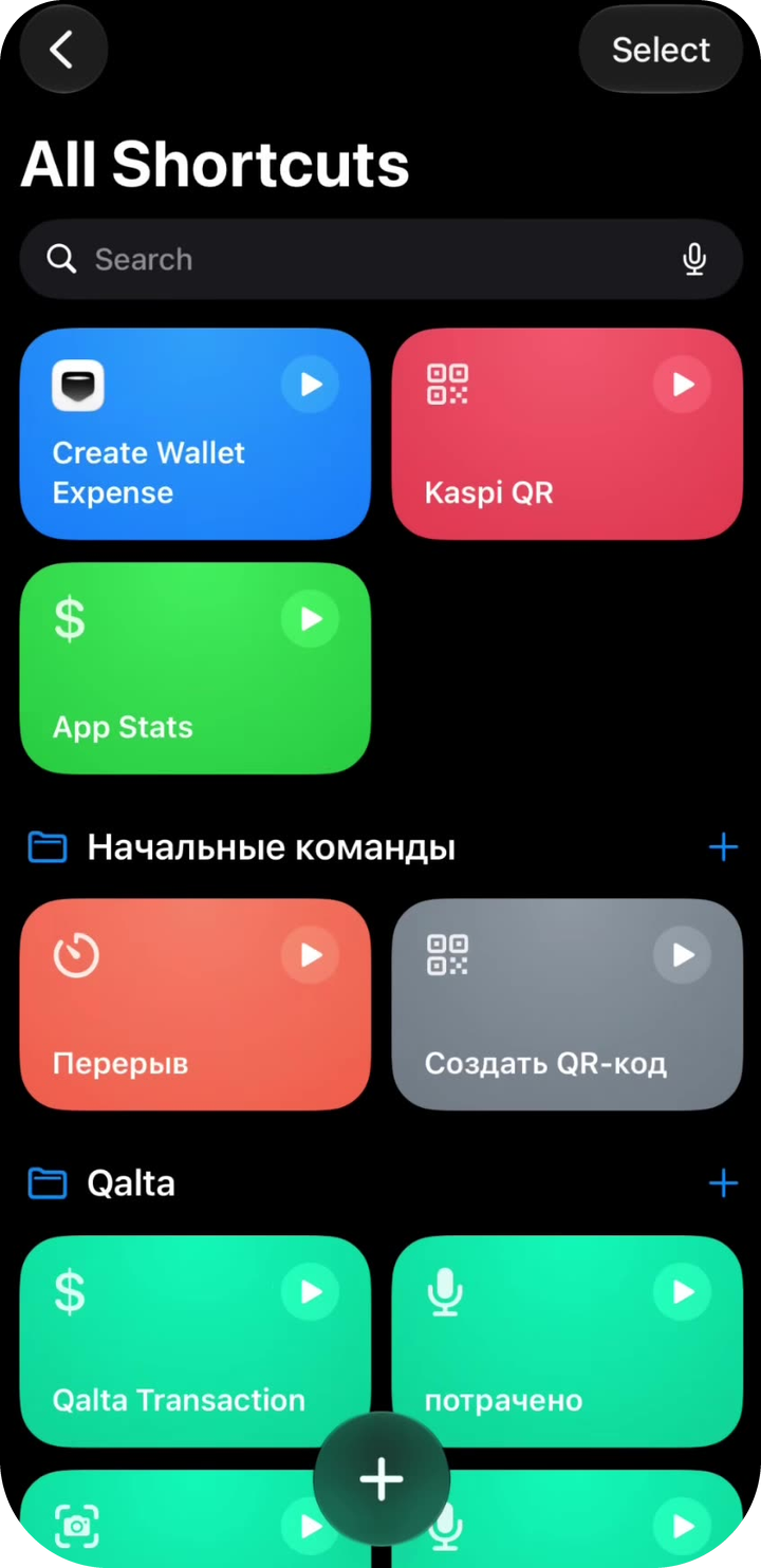 Tous les raccourcis avec le bouton plus